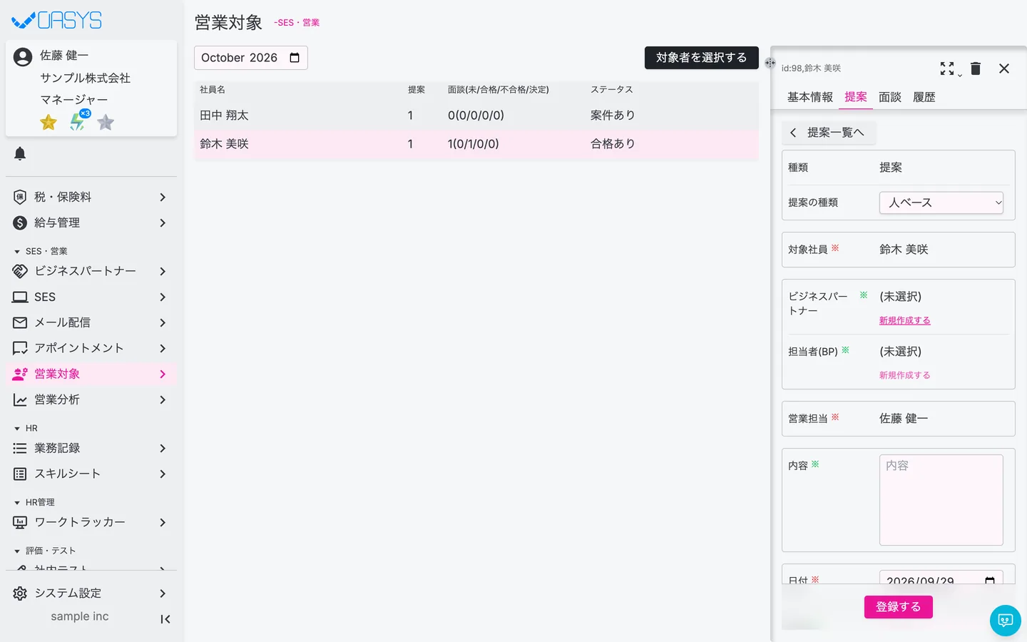STEP 2 の画面