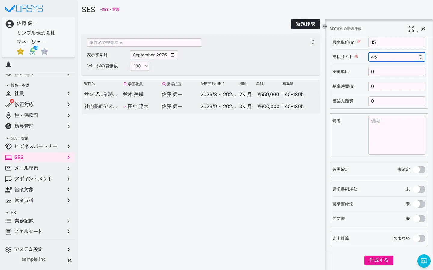 STEP 3 の画面
