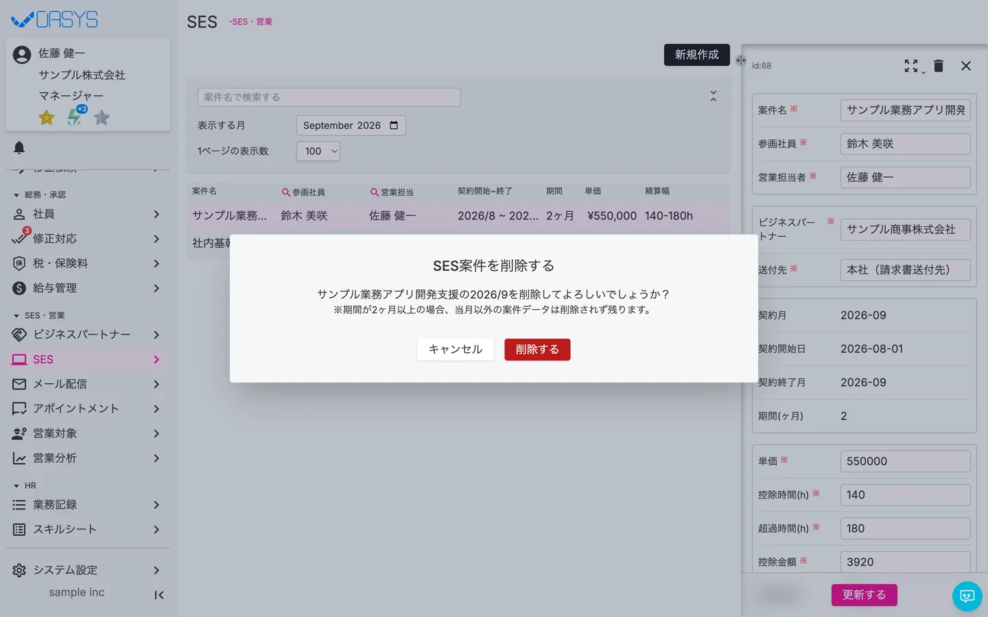 STEP 3 の画面