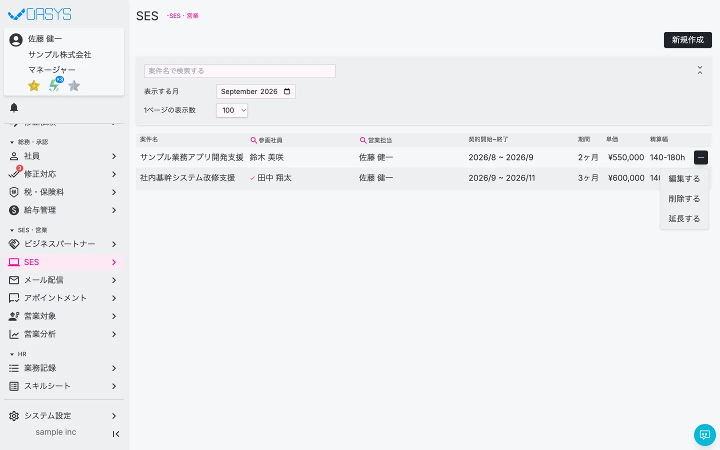 STEP 2 の画面