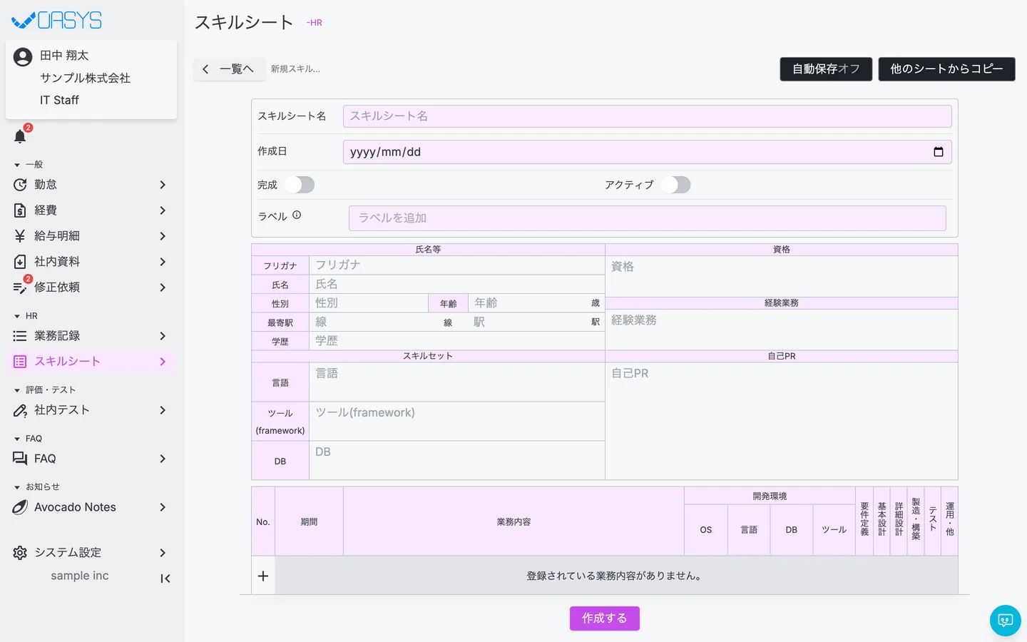 STEP 1 の画面