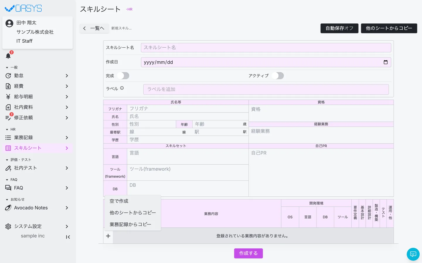 STEP 1 の画面