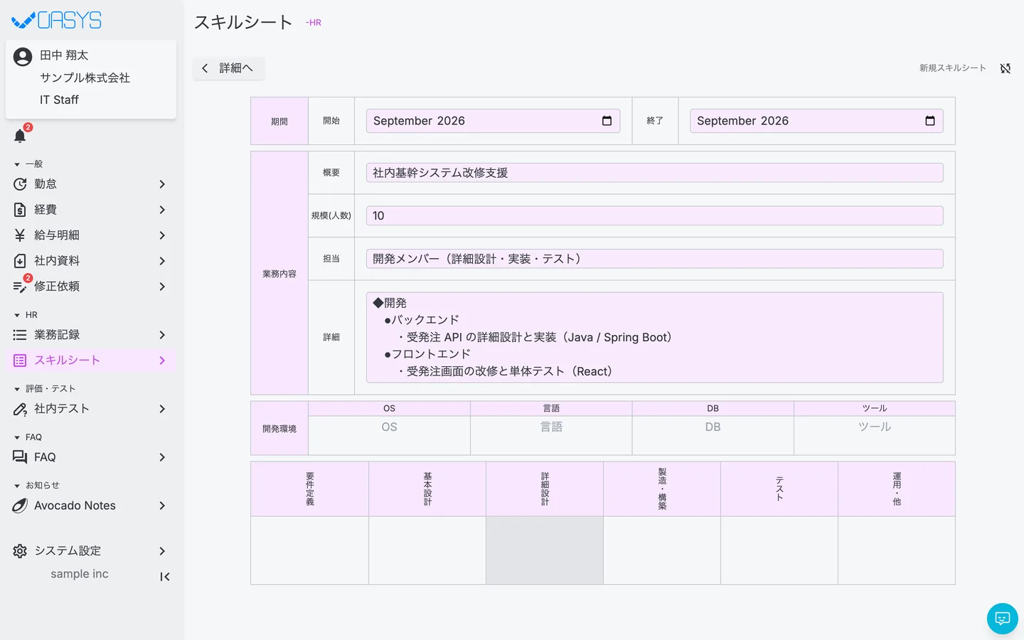 STEP 3 の画面