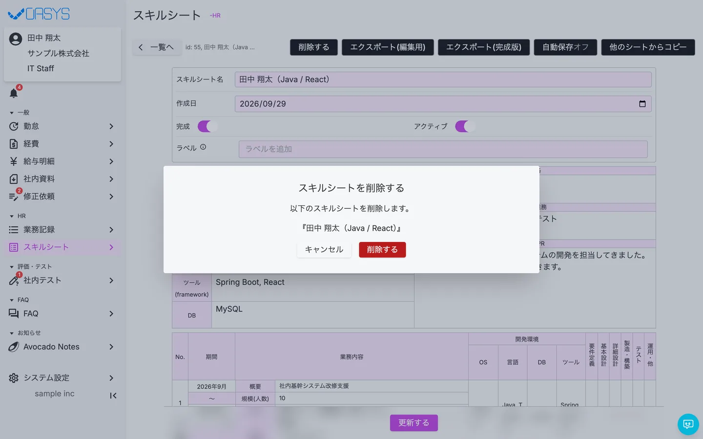 STEP 2 の画面
