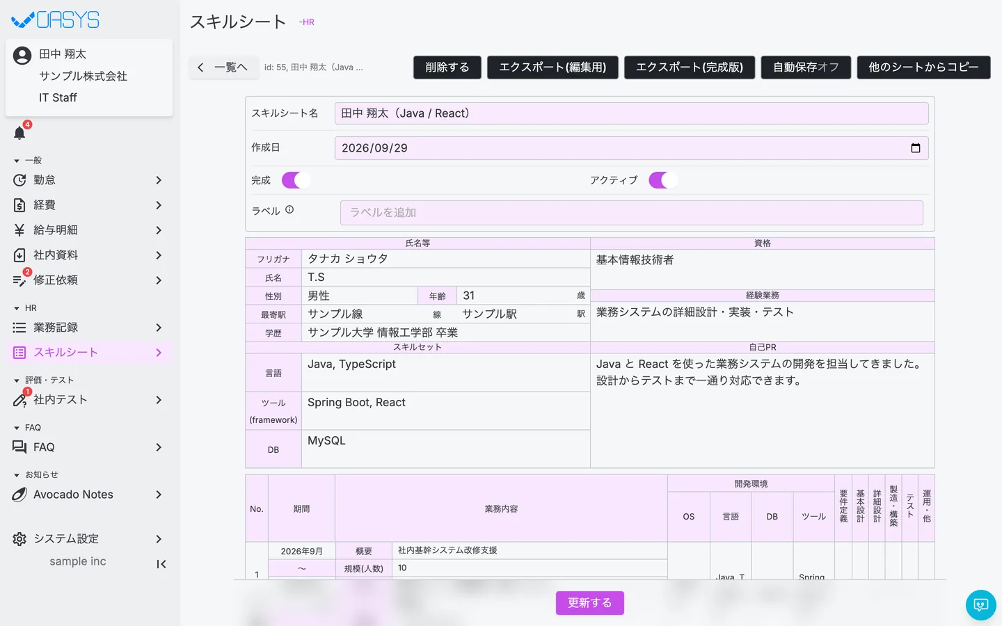 STEP 1 の画面