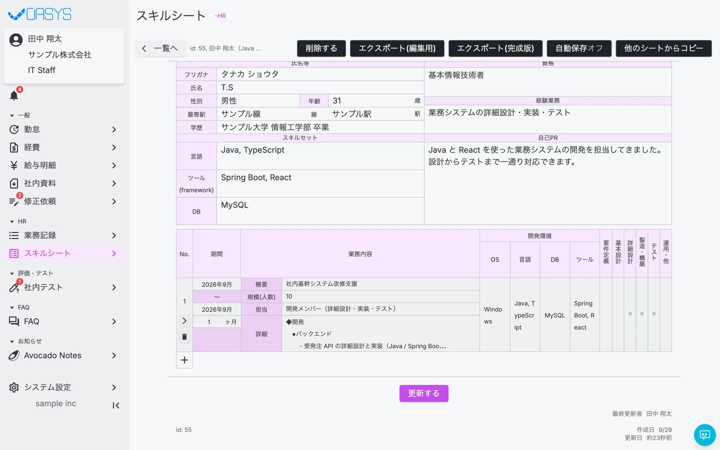 STEP 3 の画面