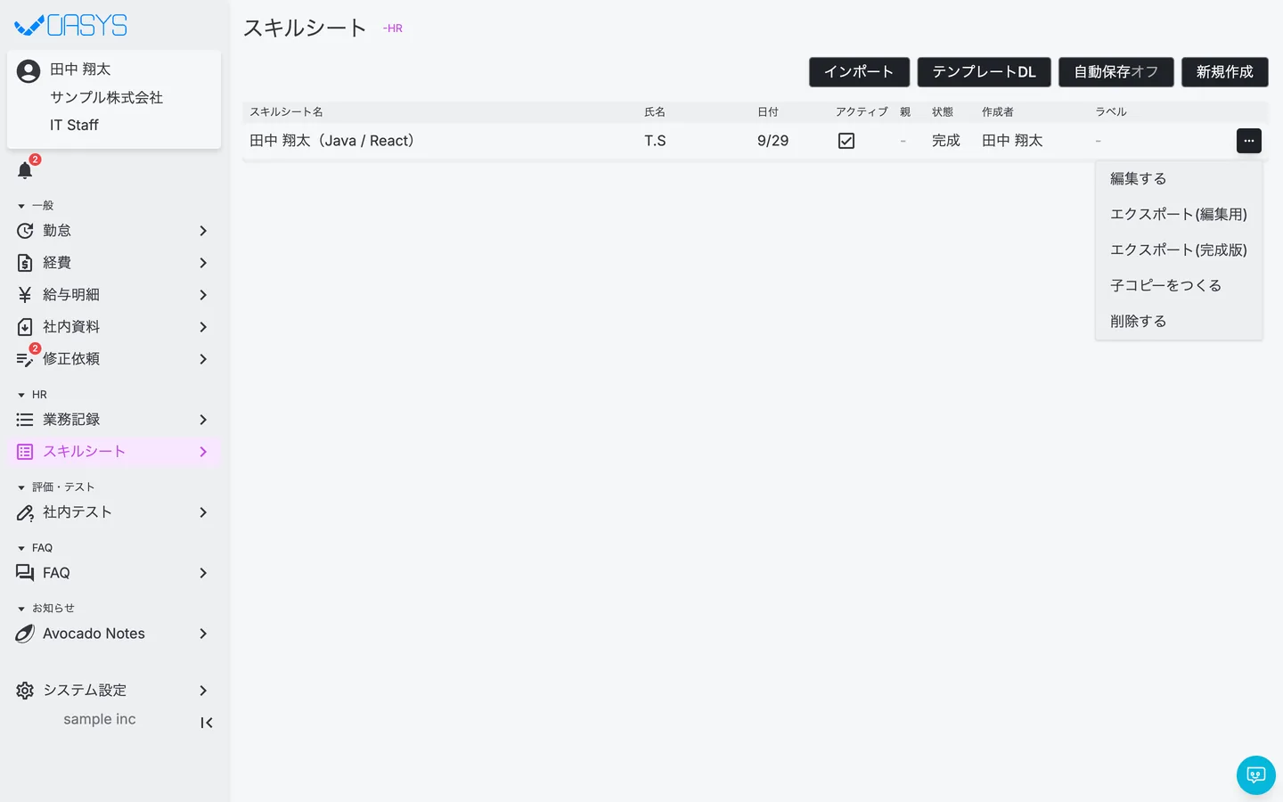 STEP 1 の画面