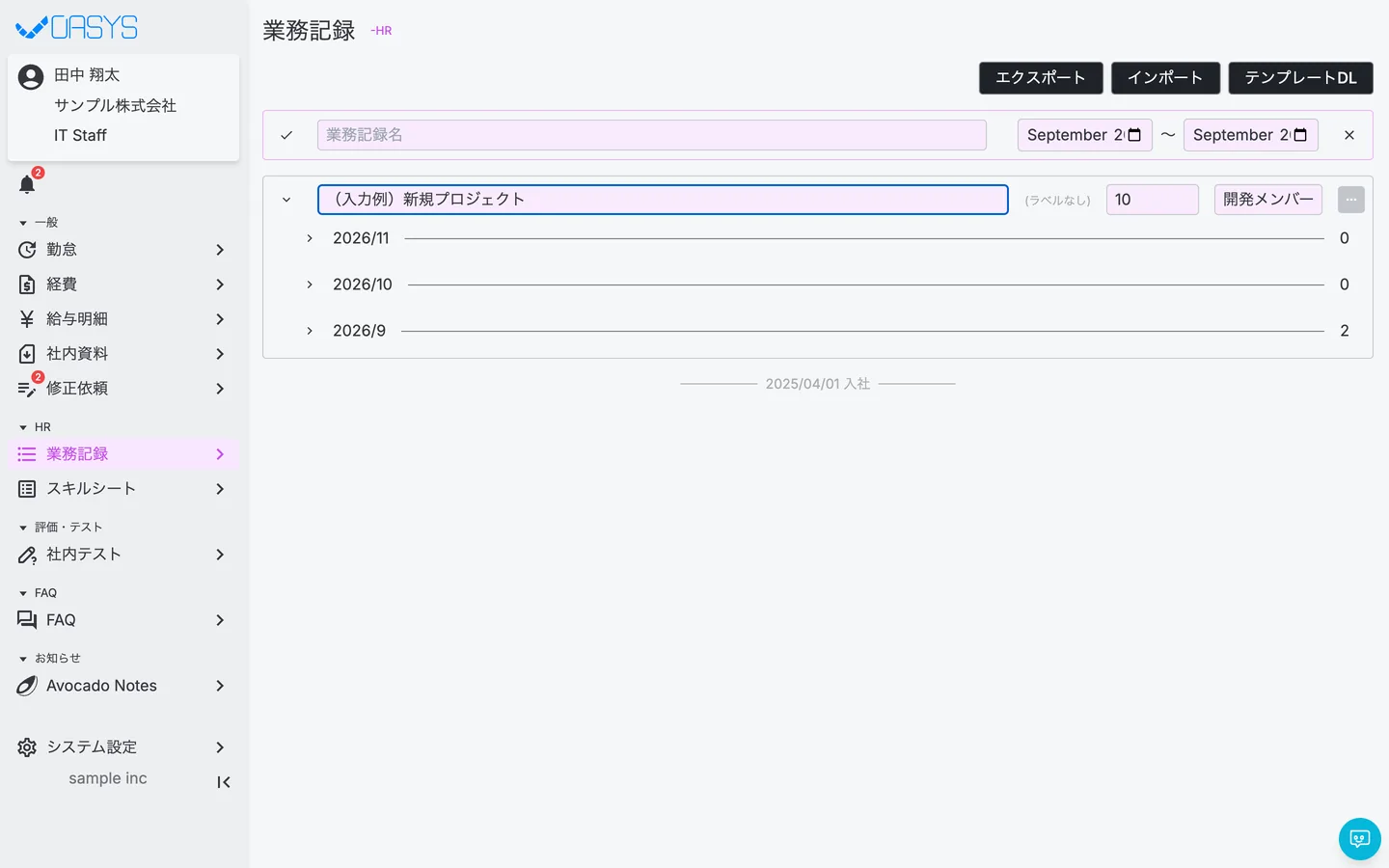 STEP 2 の画面