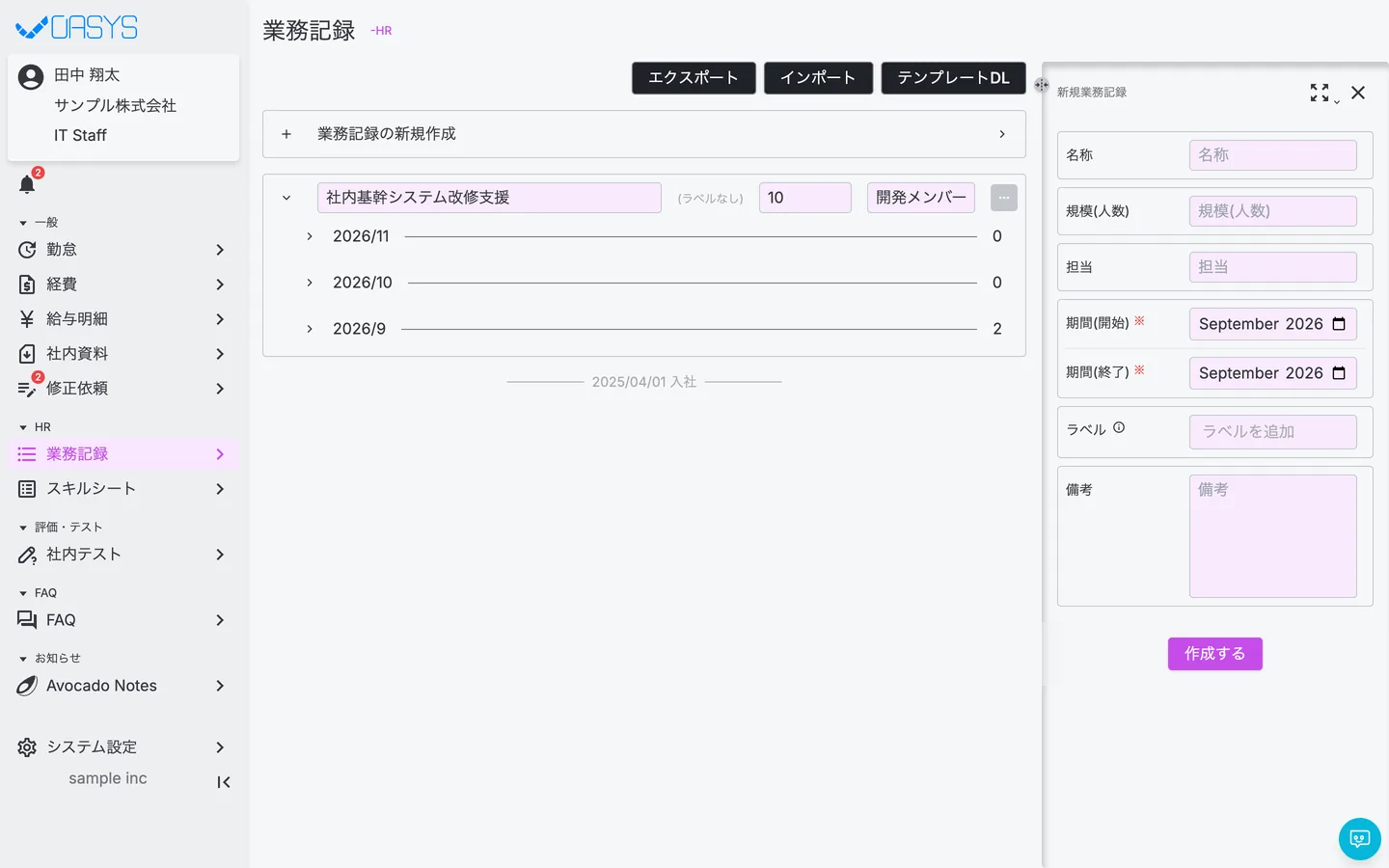 STEP 2 の画面