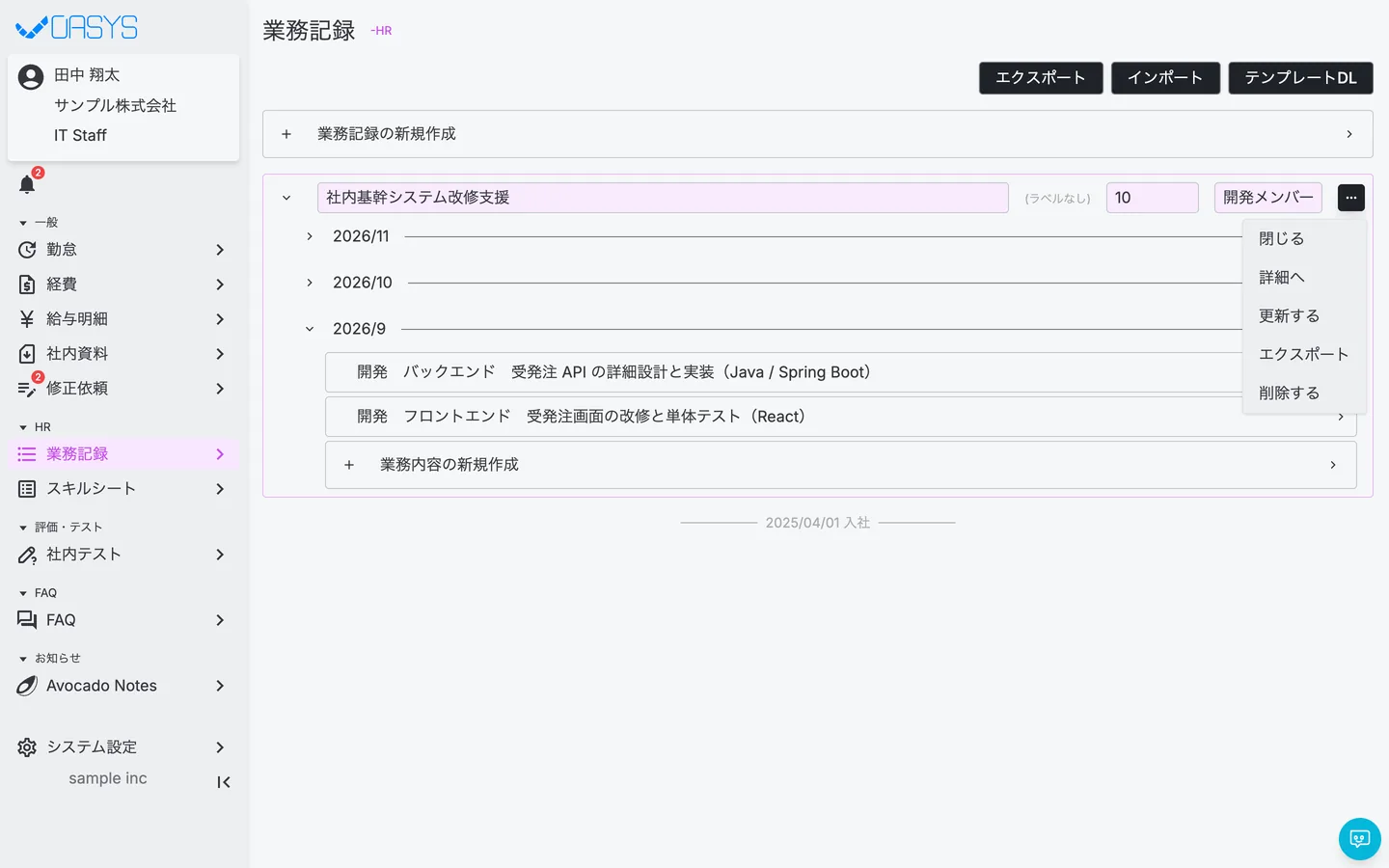 STEP 1 の画面