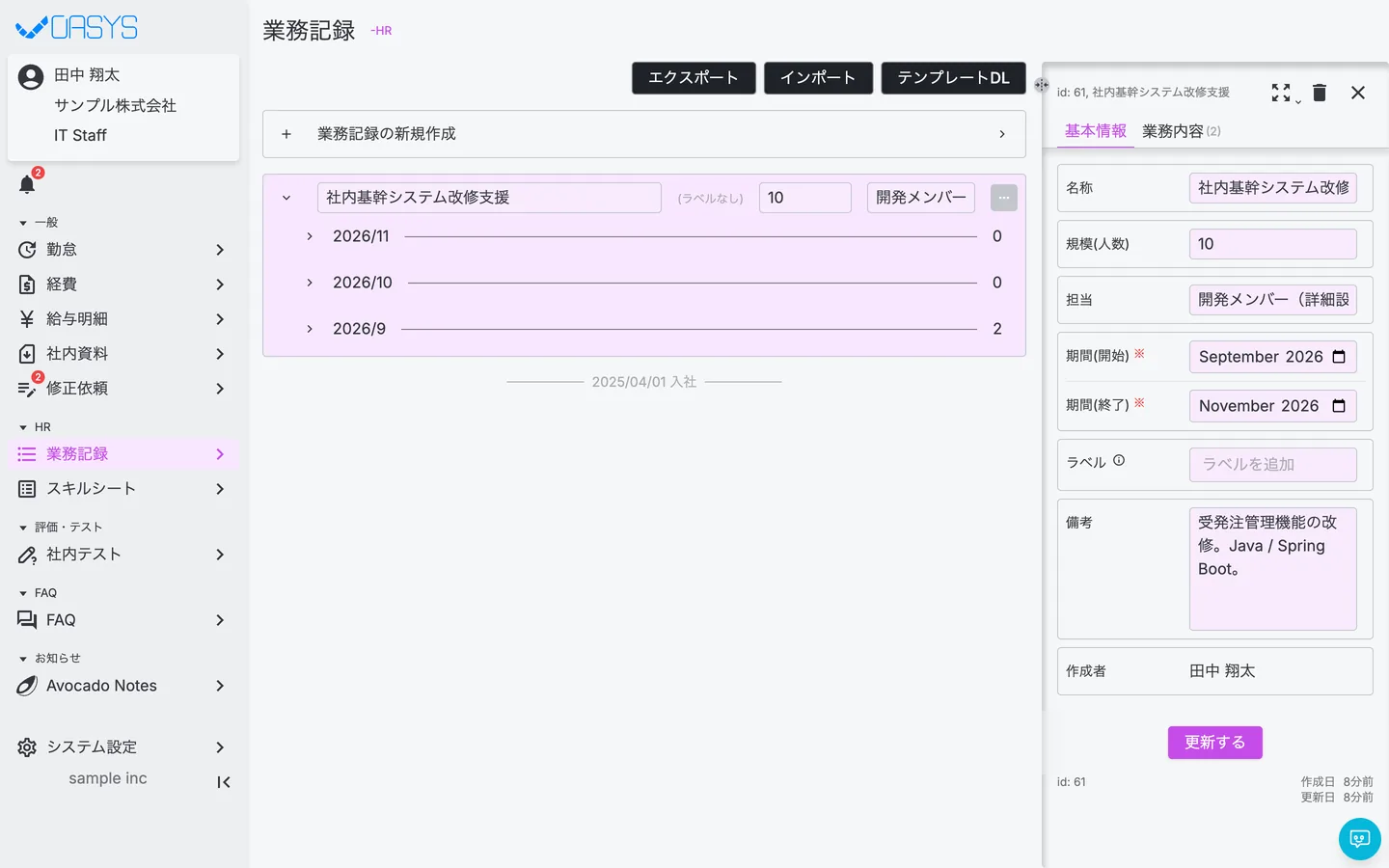 STEP 2 の画面