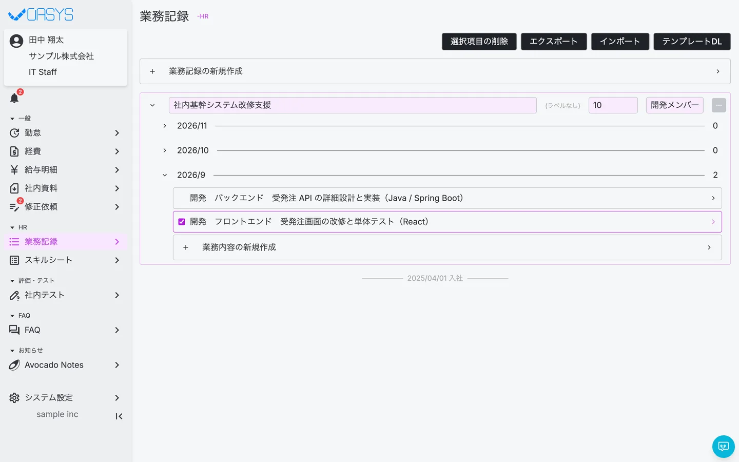 STEP 2 の画面