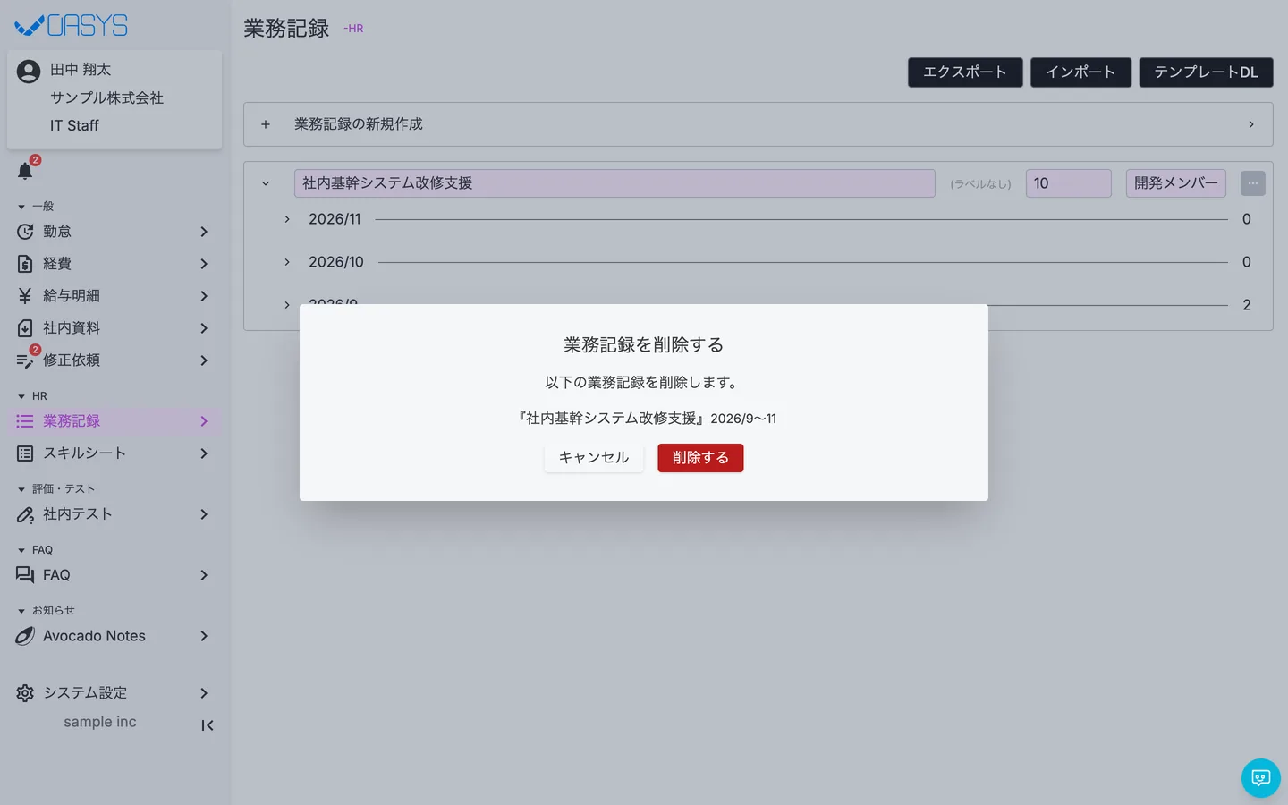 STEP 2 の画面