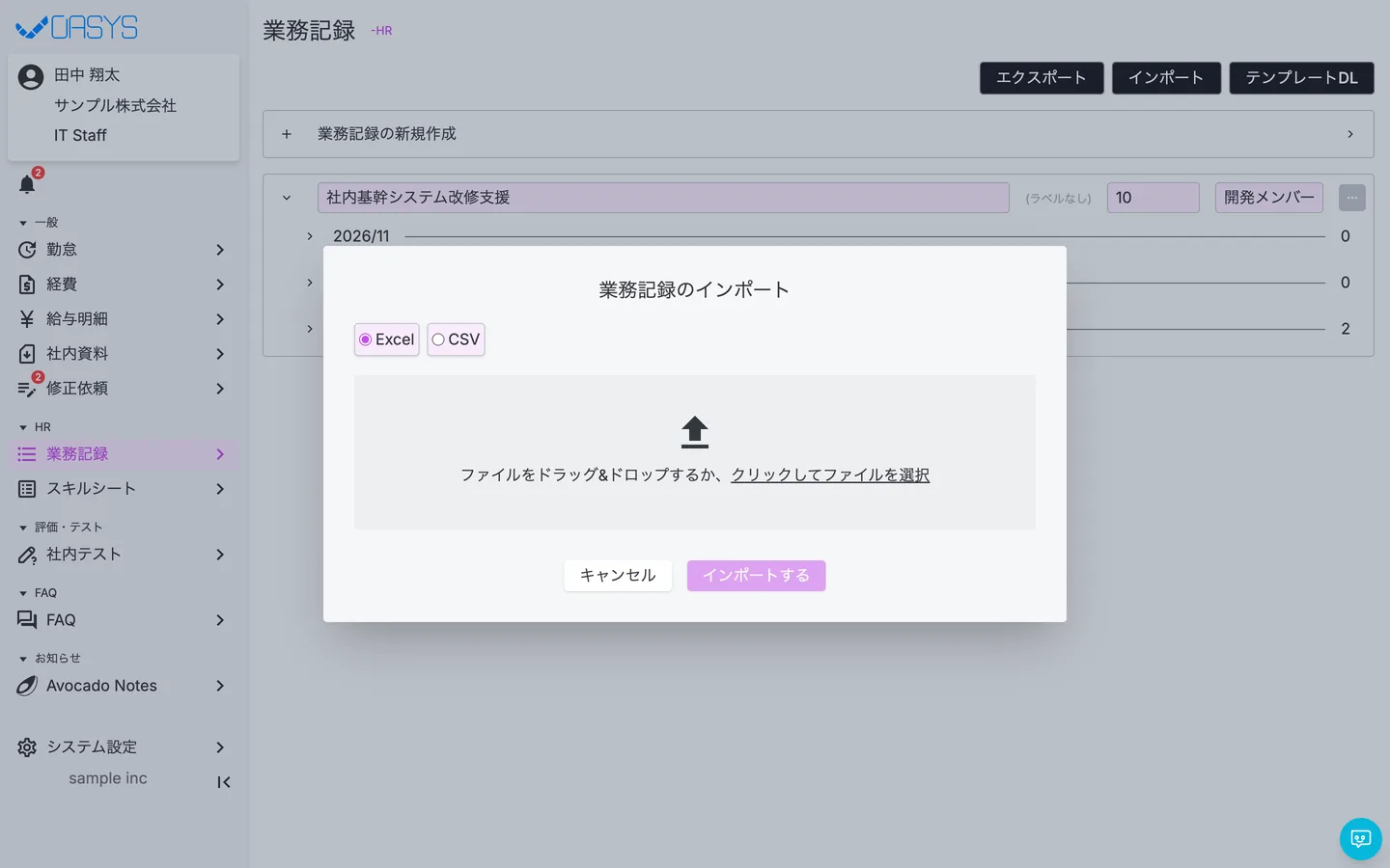 STEP 3 の画面
