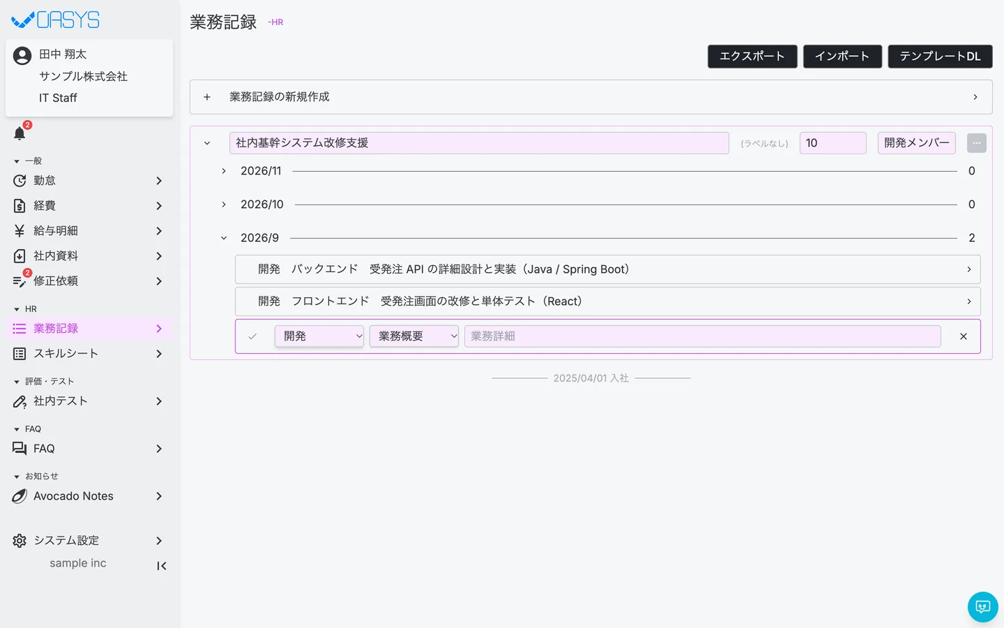 STEP 3 の画面
