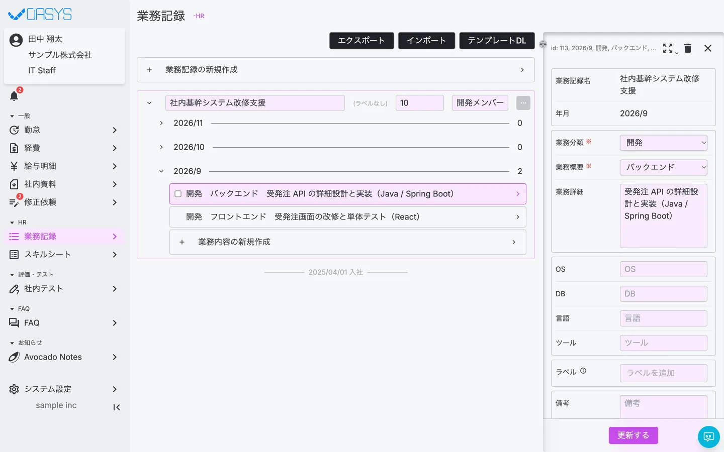 STEP 1 の画面