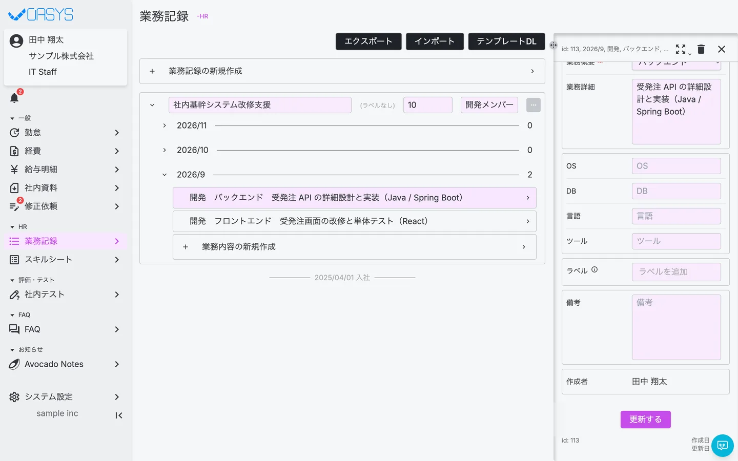STEP 2 の画面