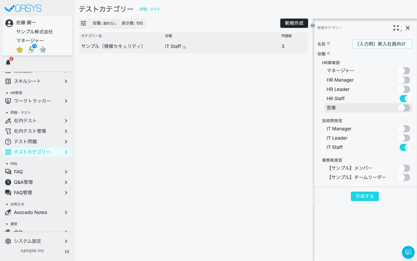 STEP 2 の画面