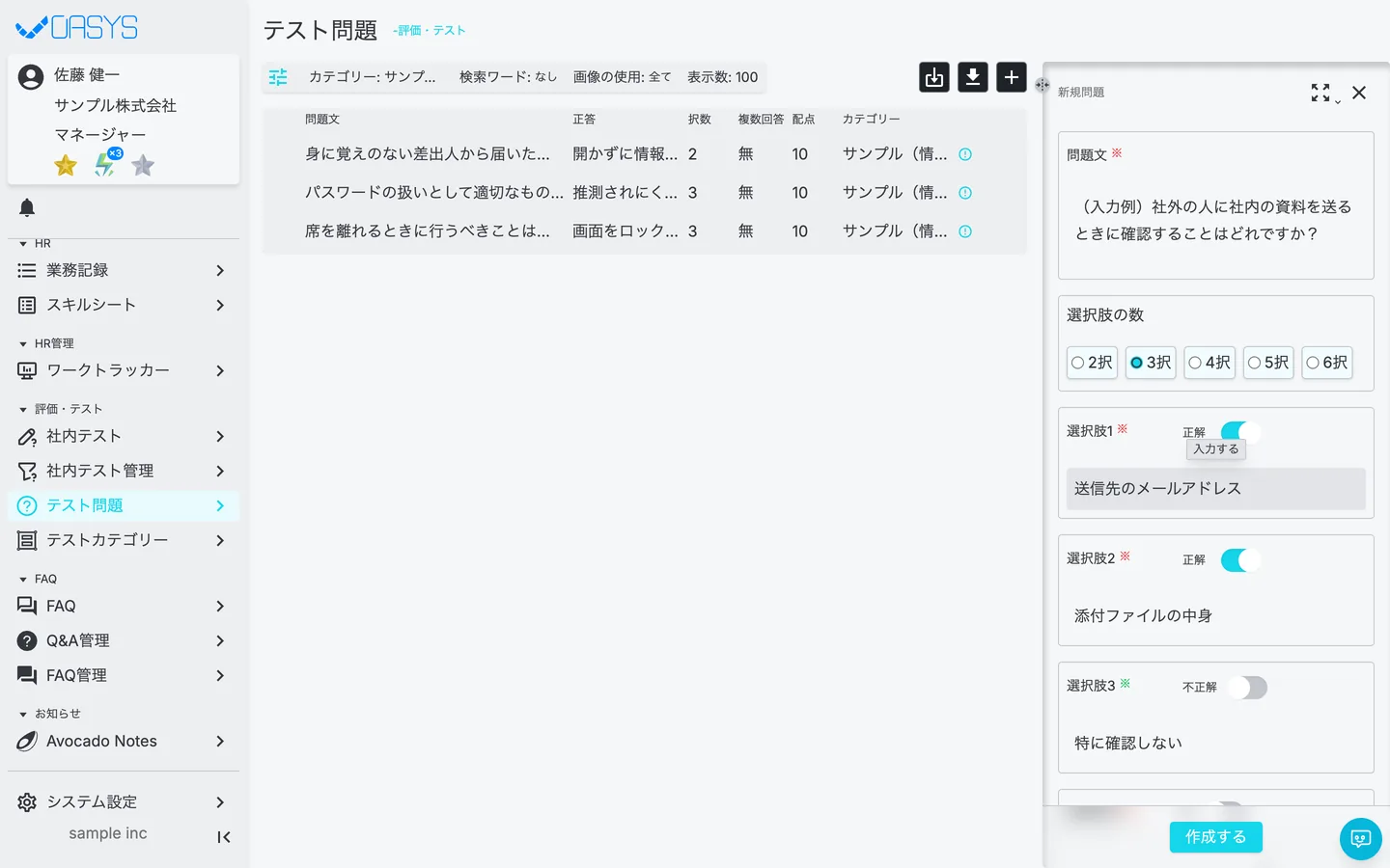STEP 2 の画面