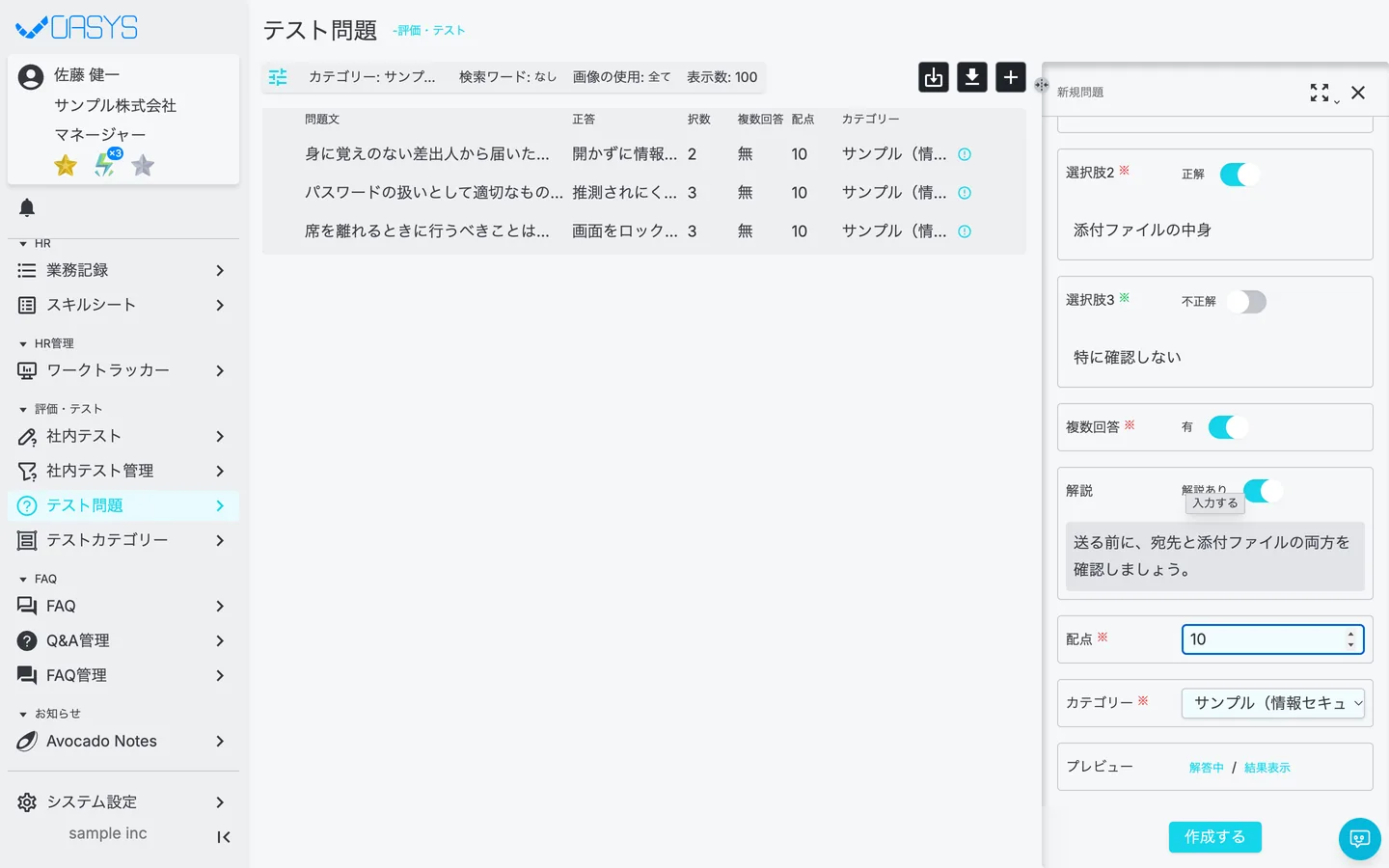 STEP 3 の画面