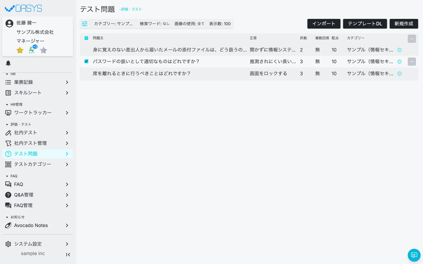 STEP 2 の画面