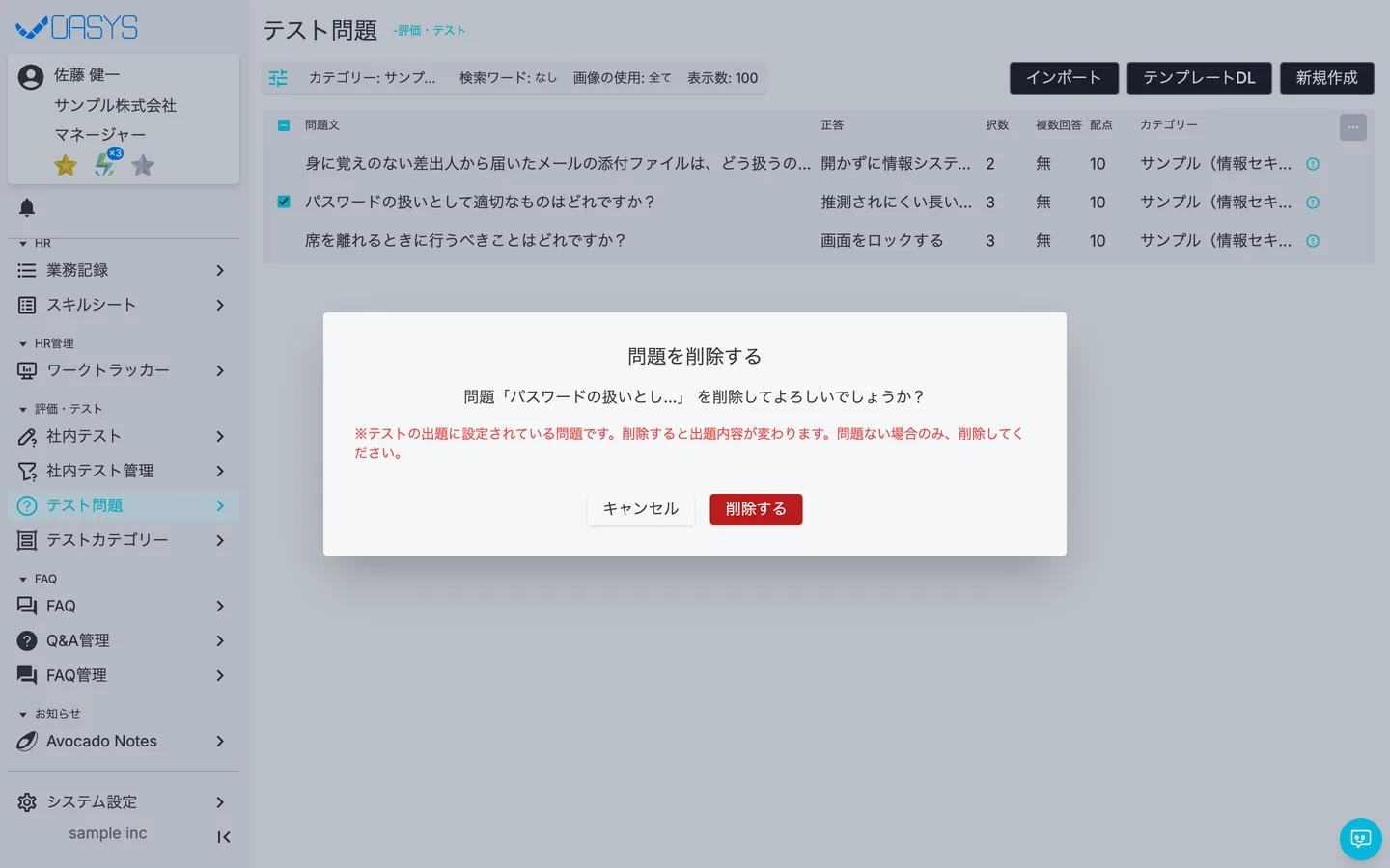 STEP 3 の画面
