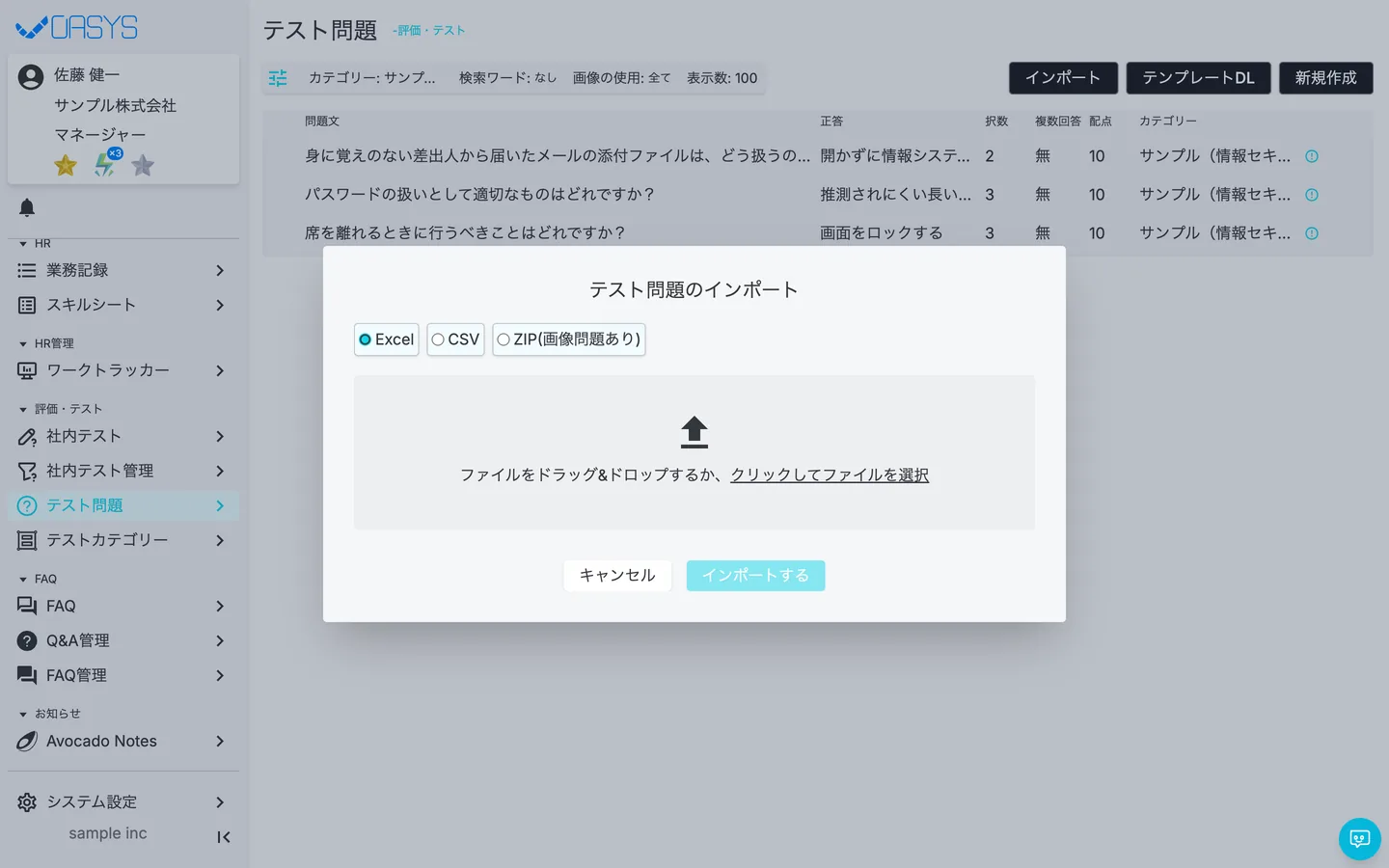 STEP 2 の画面