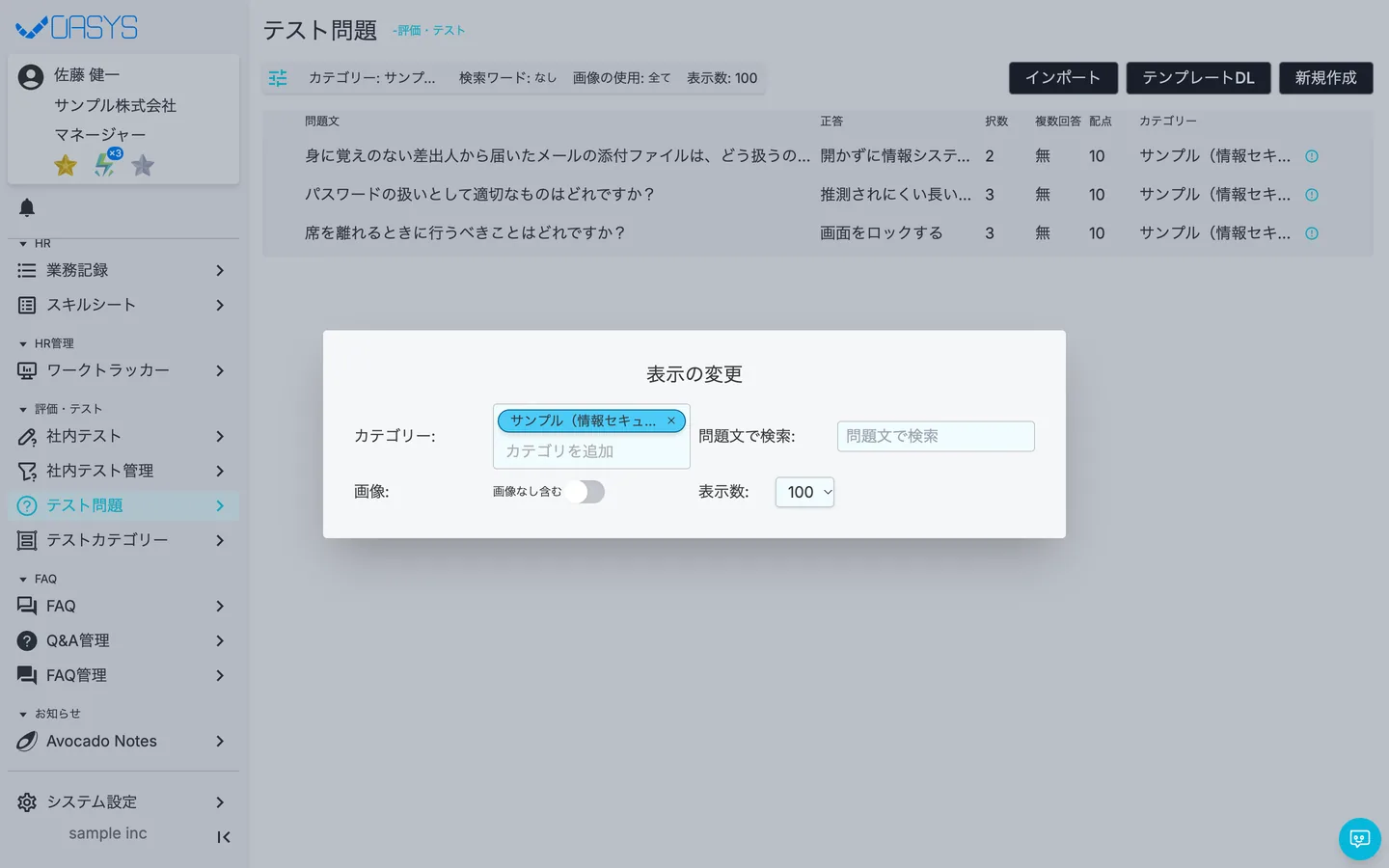 STEP 2 の画面