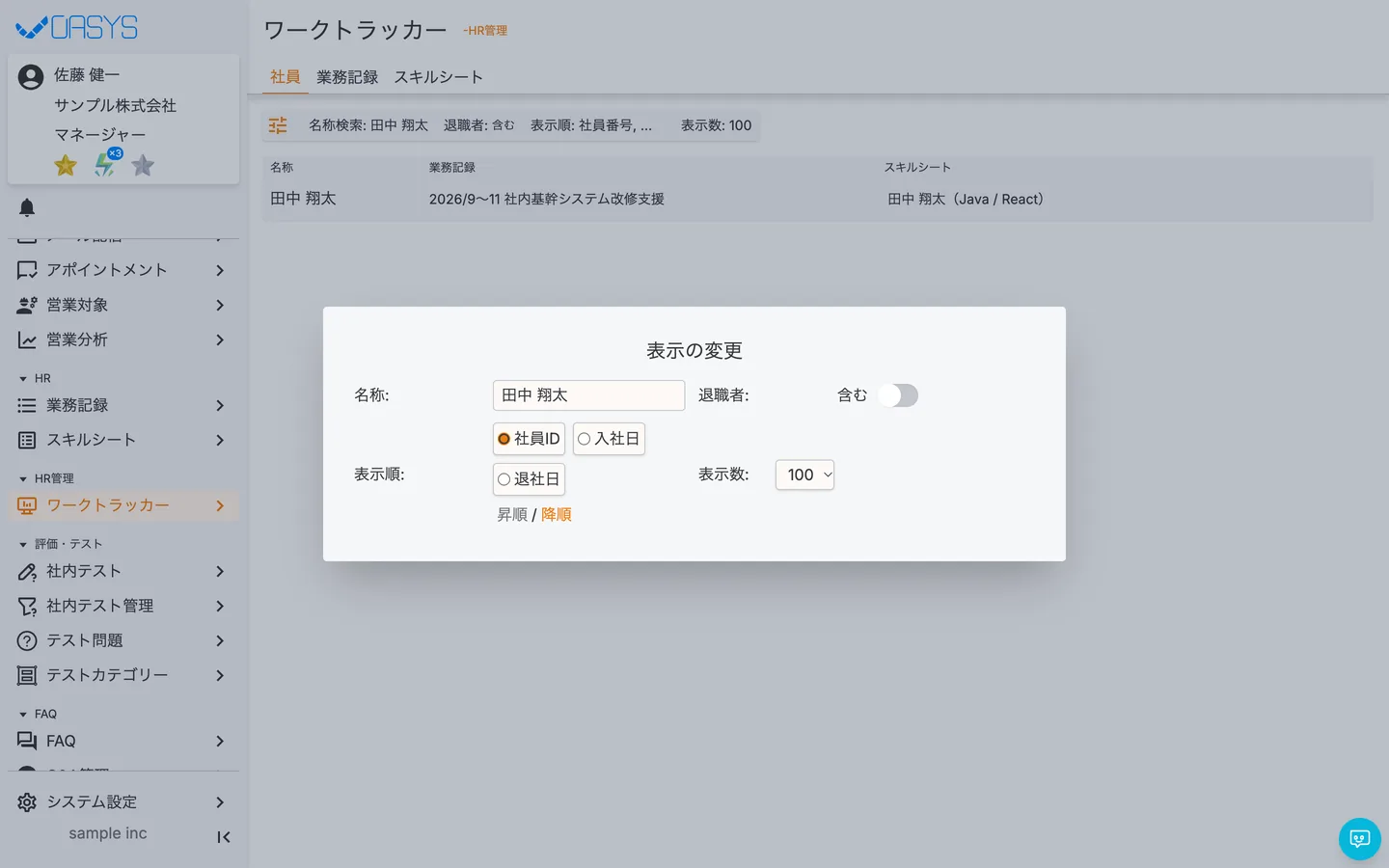 STEP 2 の画面
